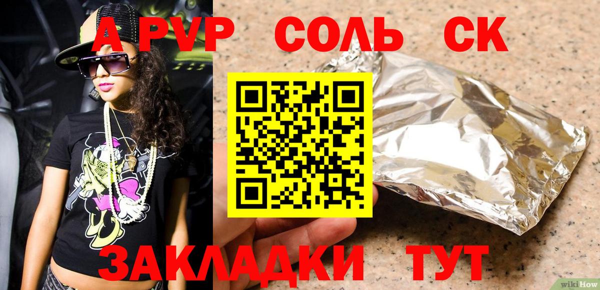 Alpha PVP СК КРИС  A-PVP кристаллы  Вход с VPN  где купить наркоту  Саранск 