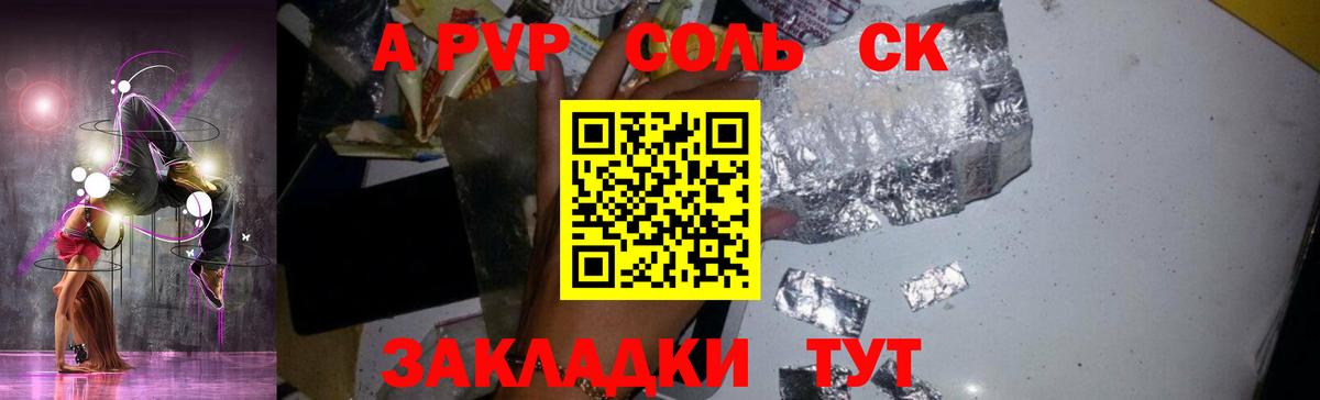 Alpha PVP VHQ Саранск