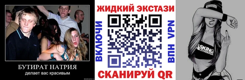 БУТИРАТ Butirat  Саранск 