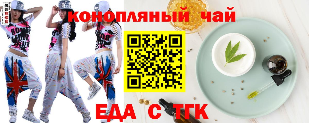 Саранск  Cannafood конопля  Вход с VPN 