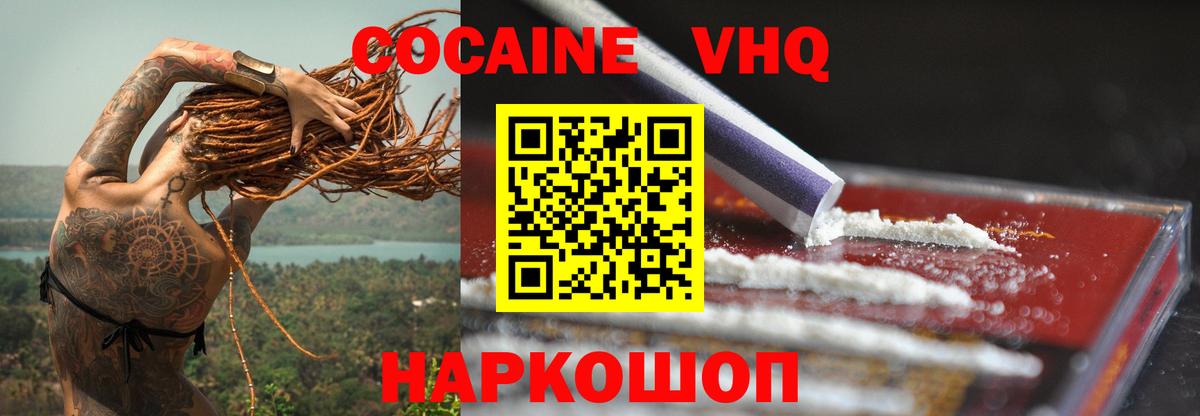 КОКАИН Fish Scale Саранск