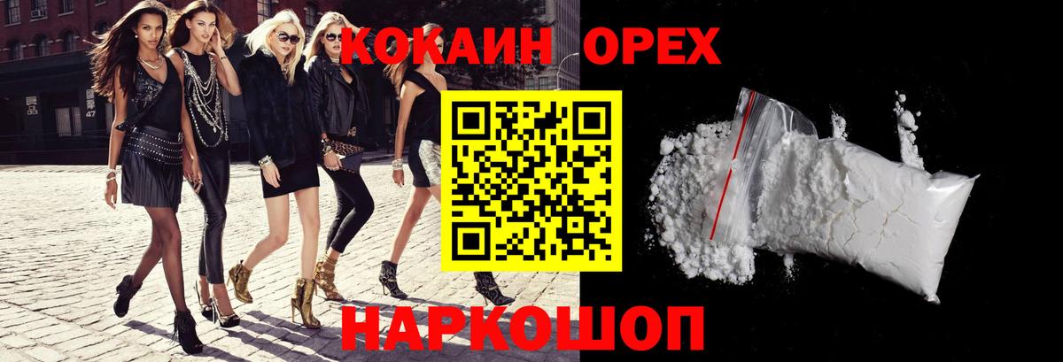 Кокаин VHQ  Саранск  КОКАИН 99% 