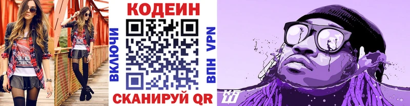 kraken онион  где купить наркоту  Саранск  Кодеин Purple Drank 