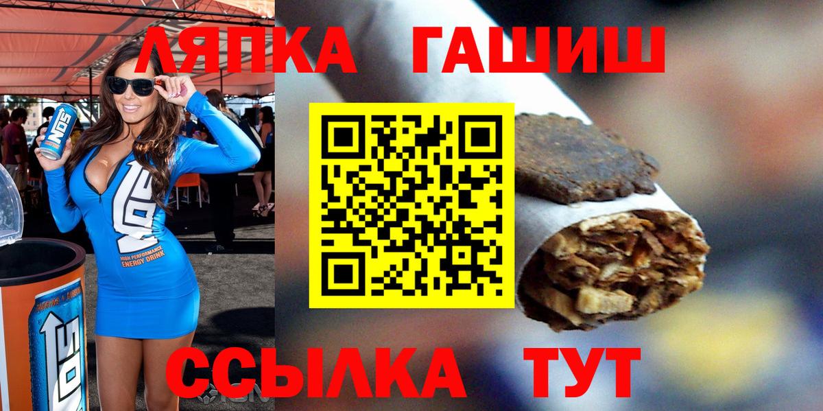 Саранск  ГАШ индика сатива  Вход с VPN 