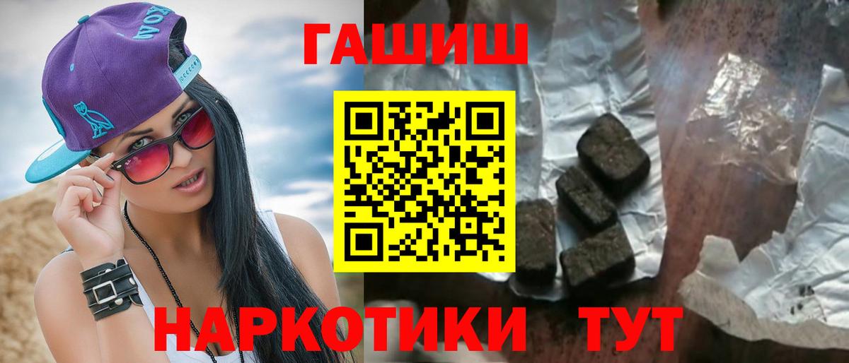 Гашиш VHQ  Гашиш AMNESIA HAZE  купить наркотики цена  Саранск 