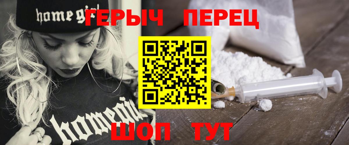ГЕРОИН  Вход с VPN  Саранск  ГЕРОИН Heroin 