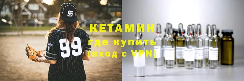 КЕТАМИН ketamine Саранск