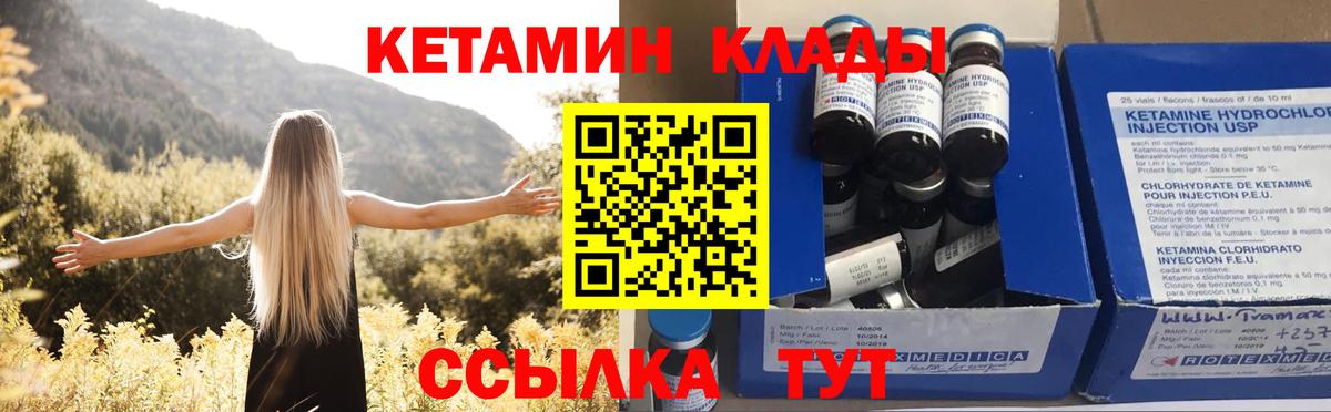 КЕТАМИН VHQ  КЕТАМИН VHQ  Вход с VPN  Саранск 
