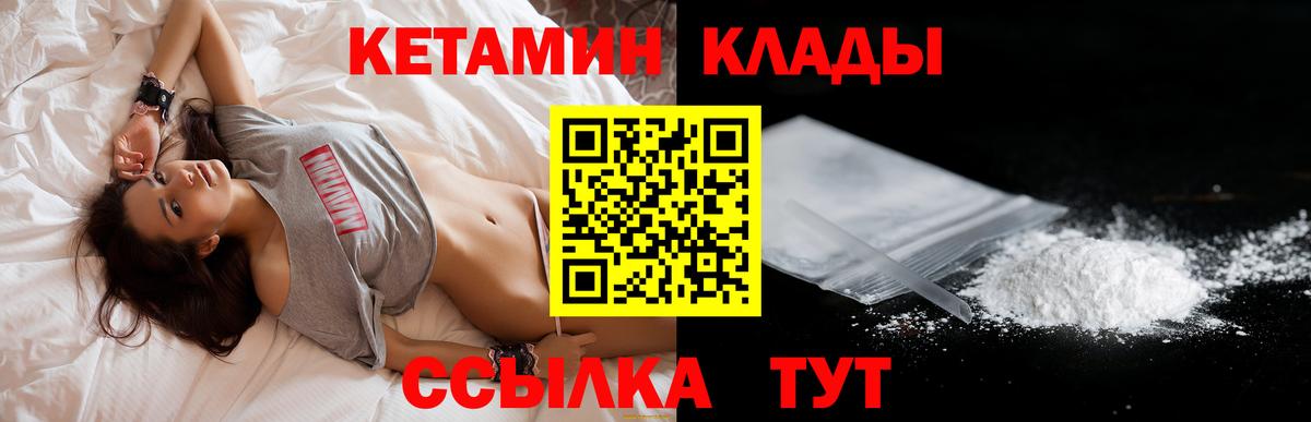 КЕТАМИН ketamine  Саранск  Кетамин VHQ 