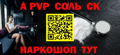 спиды Балаково