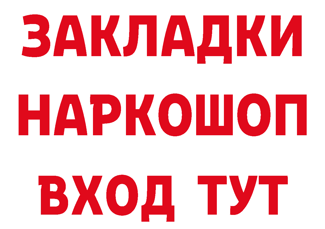 БУТИРАТ BDO зеркало дарк нет гидра Саранск