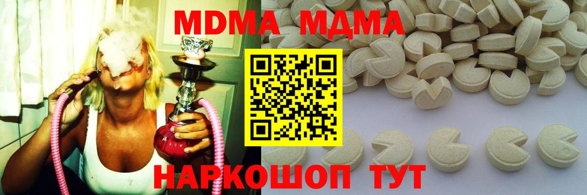 MDMA  МДМА Molly  Вход с VPN  Саранск  MDMA молли 