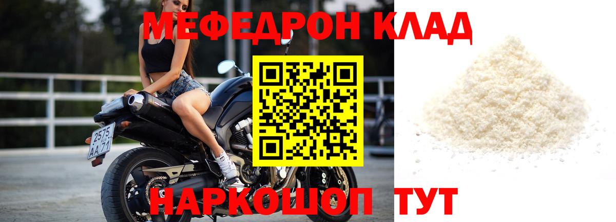 МЕФ мука Саранск