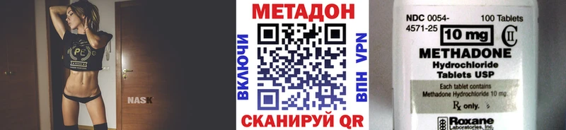 это наркотические препараты  Саранск  Метадон белоснежный  МЕГА как зайти 