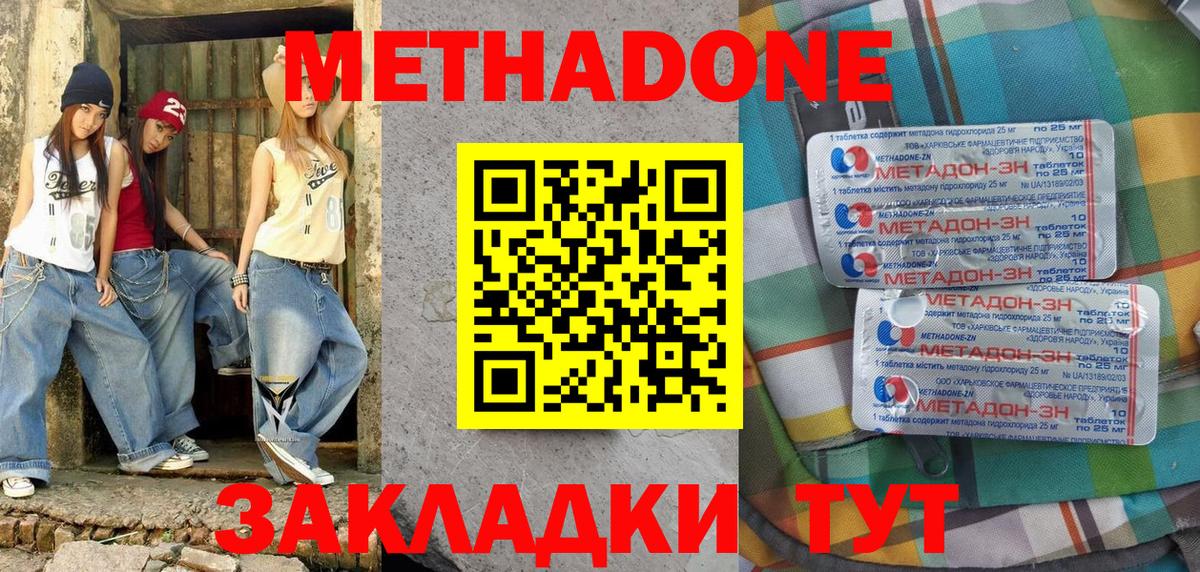 МЕТАДОН кристалл  кракен рабочий сайт  Саранск  МЕТАДОН белоснежный  Вход с VPN 