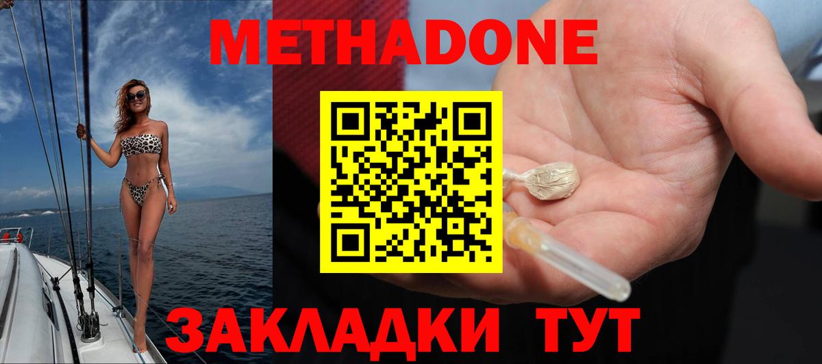 Метадон methadone  кракен ССЫЛКА  Саранск  МЕТАДОН кристалл 