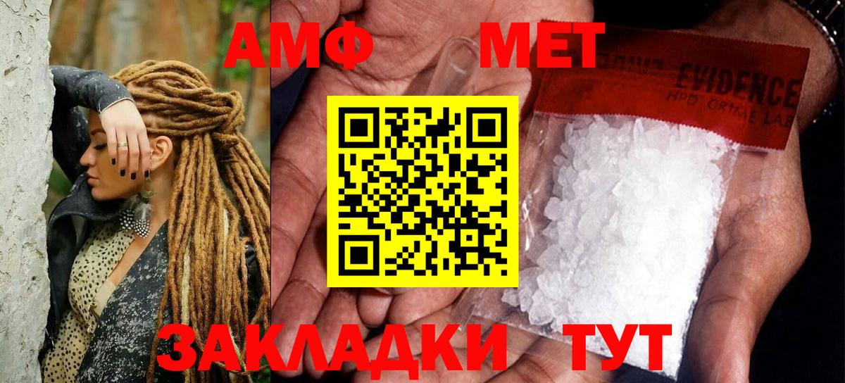 Саранск  МЕТАМФЕТАМИН кристалл  Вход с VPN 
