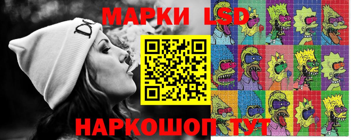 Наркотические марки 1500мкг Саранск