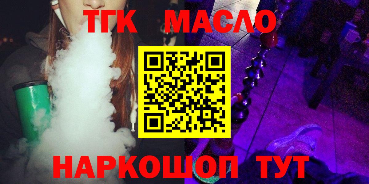 ТГК вейп с тгк Саранск
