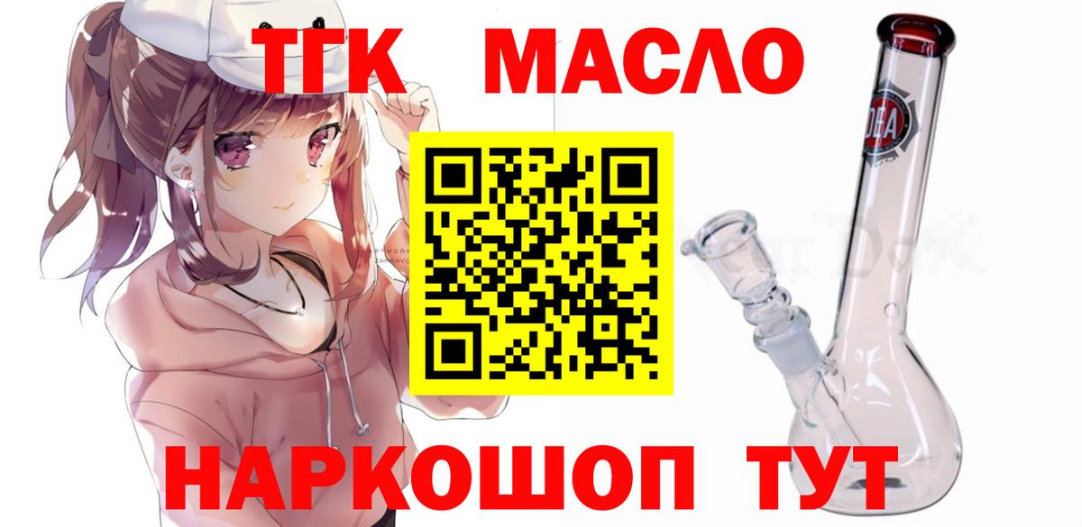 Дистиллят ТГК THC oil  Саранск  Дистиллят ТГК Wax 