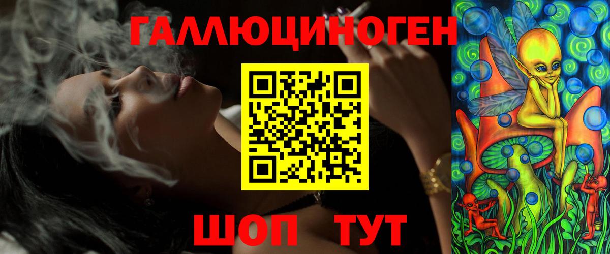 Псилоцибиновые грибы ЛСД Саранск